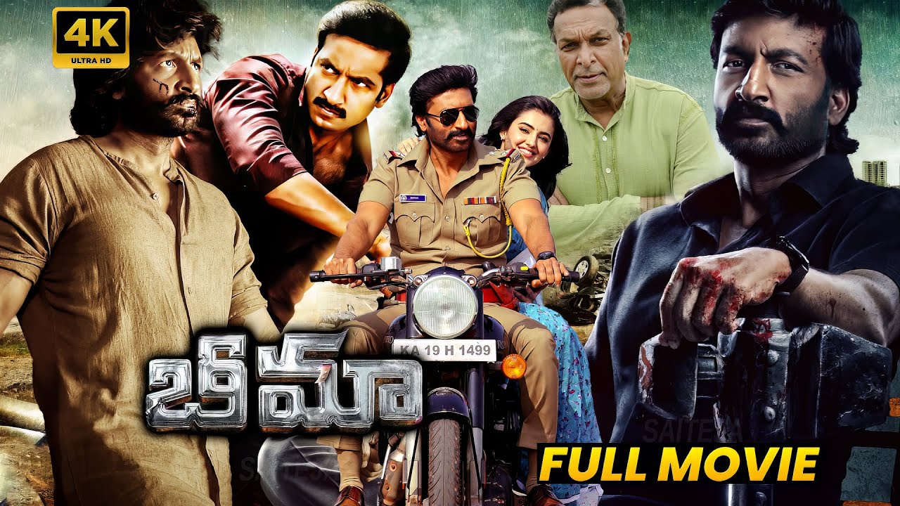 Bhimaa full movie