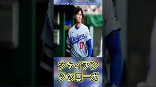 大谷翔平に“羨望”の眼差し　球宴不在も…スター選手から飛び交った「史上最高の選手」