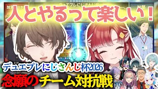 大盛り上がりのデュエプレチーム戦3分まとめ【 #デュエプレにじさんじ杯 ／にじさんじ切り抜き】