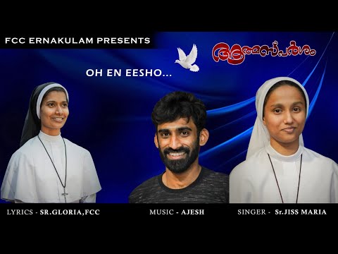 Oh! En Eesho