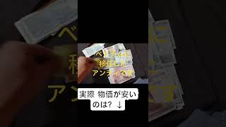 カンボジアが想像と違う理由 #海外生活 #カンボジア