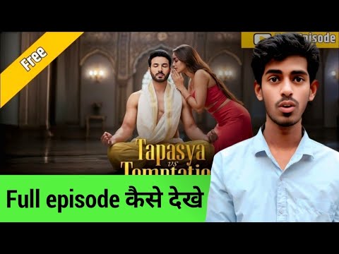 Tapasya vs Temptation full episode kaise dekhe | How to watch Tapasya vs Temptation | Tapasya