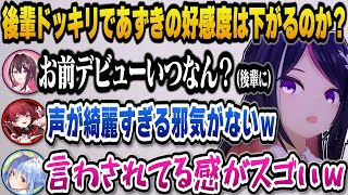 あずきちの好感度が下がるかイメージダウンのセリフを試しに言わせるも声が綺麗すぎて好感度が下がらなそうなあずきちｗ【ホロライブ切り抜き/兎田ぺこら/宝鐘マリン/AZKi】