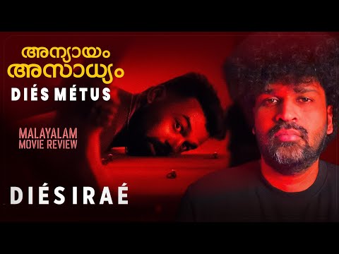 Dies Irae Review | Pranav Mohanlal | Rahul Sadasivan | Christo Xavier