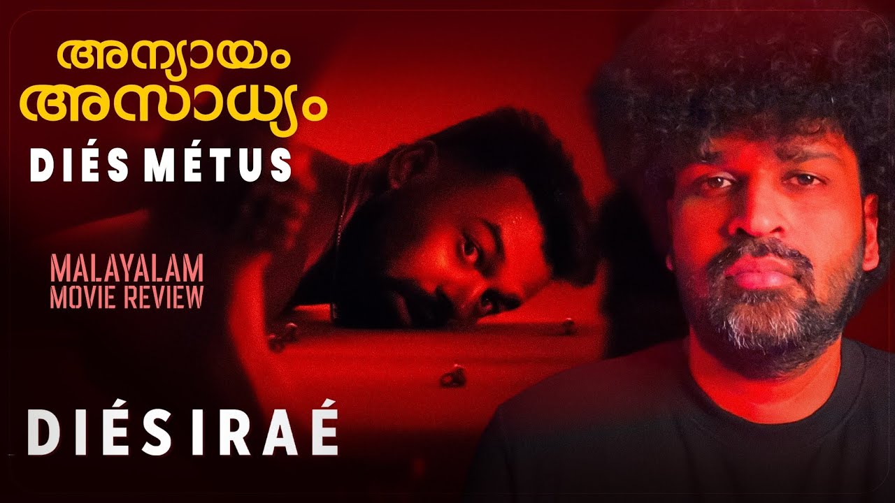 Dies Irae Review | Pranav Mohanlal | Rahul Sadasivan | Christo Xavier