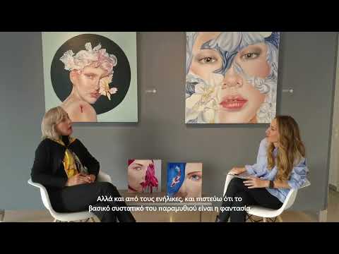 Sophia Fotiadou & Vassiliki Sianti