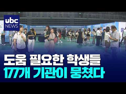 학생맞춤통합지원 위해 힘 모은다