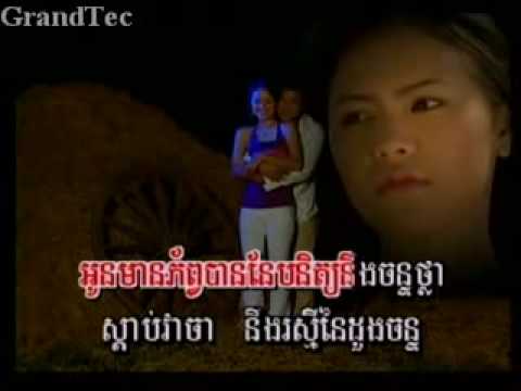 pnher bomnong ler chan ( khmer karaoke sing a long )
