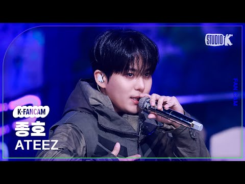 [K-Fancam] 에이티즈 종호 직캠 'Adrenaline' (ATEEZ JONGHO Fancam) @뮤직뱅크(Music Bank) 260206