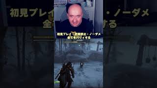 GoWラグナロク初見プレイ。武器禁止・ノーダメ・全てをパリィする　#ゴッドオブウォー #ゴッドオブウォーラグナロク #gowragnarok #プリバロン