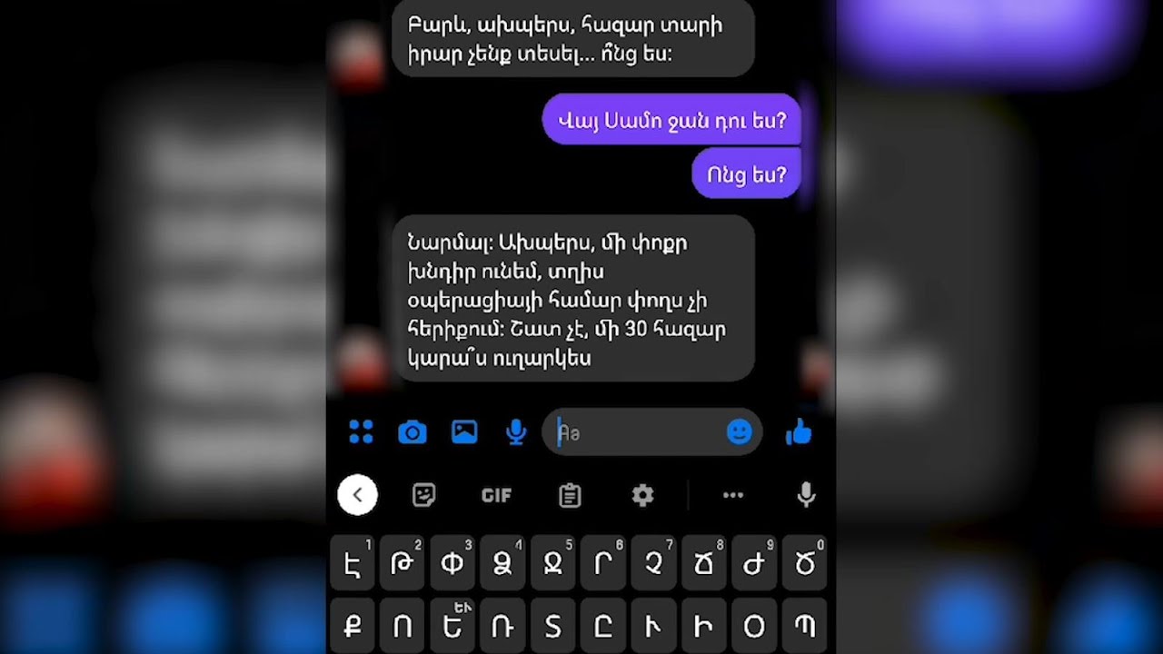 Խարդախության նոր մեխանիզմ «ֆեյսբուքով»․ կանխարգելիչ խորհուրդներ