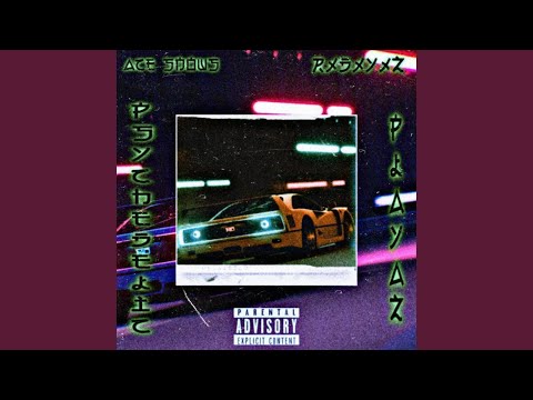 Psychedelic Playaz (feat. Ace $now$)