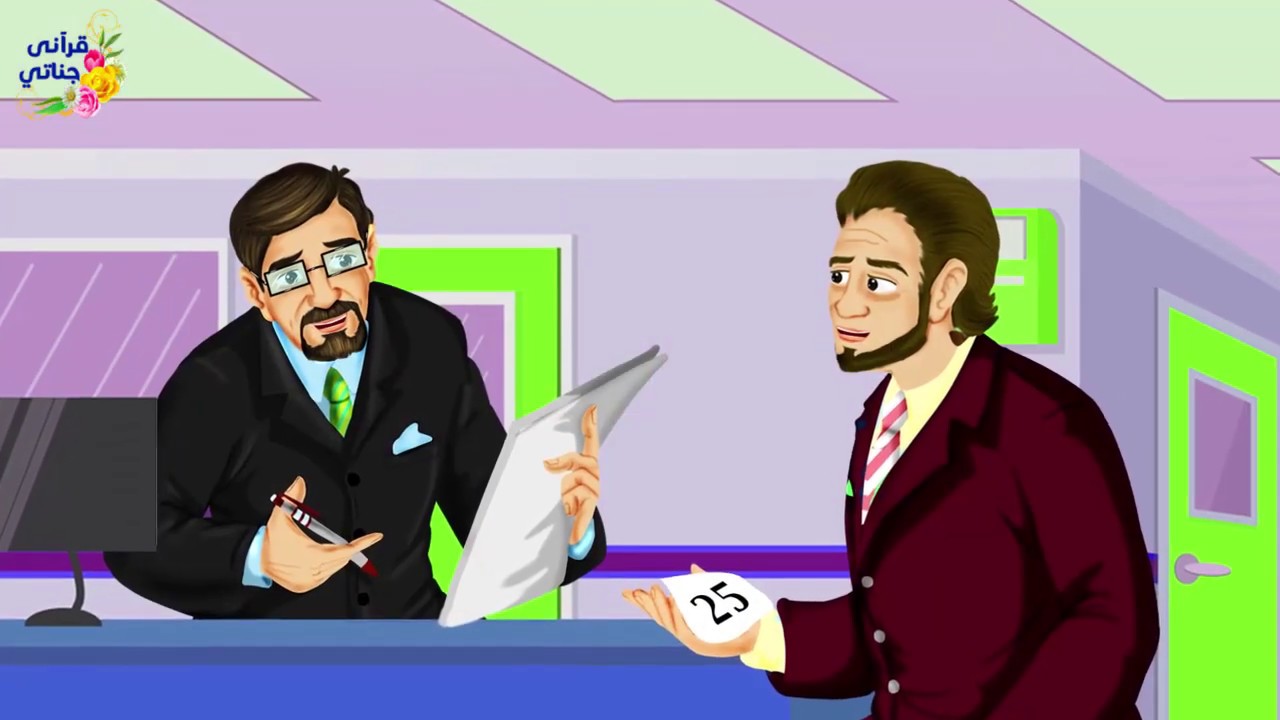 قصة هذا الشاب كان دائما ينصح أصدقائه و لكنه لم يستجب لنصيحة والده و المفاجأة لما تقدم للوظيفه