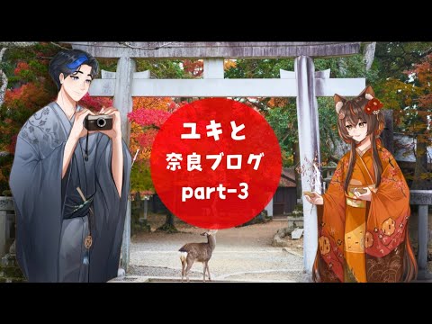 VLOG | VLOG ĐI CHƠI NARA CÙNG YUKI 3
