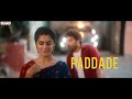 Ee Single Chinnode Song Lyrics