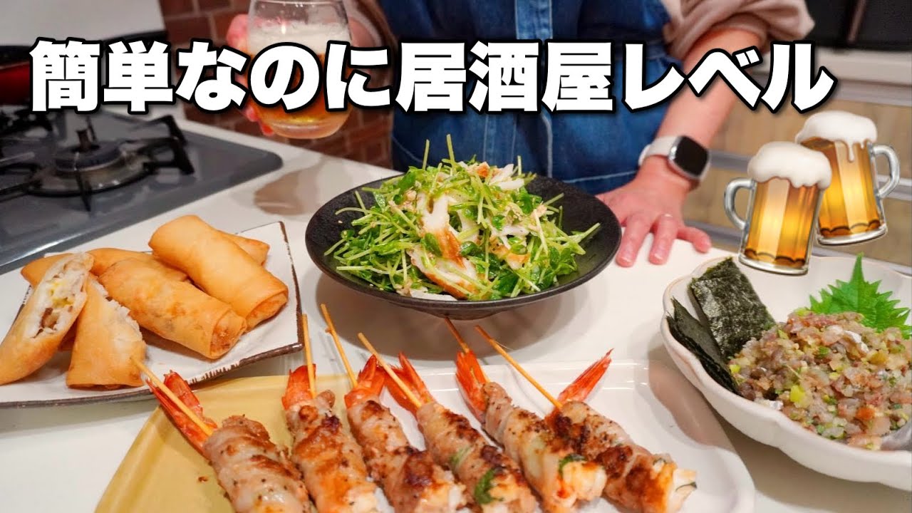 呑兵衛主婦のビールが進みすぎる簡単おつまみ🍺