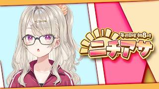【 ニチアサ 】最近さむない？【 ぶいすぽっ！ / 小森めと 】