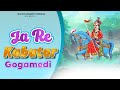Ja Re Kabutar Gogamedi Goga Ji गोगा जी भजन Pawan Rathore Trending