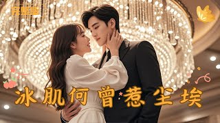 Heiress in Disguise: Betrayed by Her Husband, Loved by the World