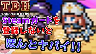 Steamマーケットの罠！取引の仕方を解説！取引初心者は必読！【TBH】