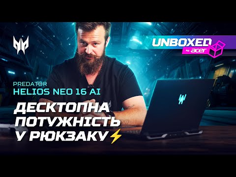 Ноутбук Acer Predator Helios Neo 16 AI PHN16-73-91ZD (NH.QVUEU.00J) Black