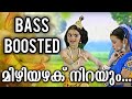 MIZHIYAZHAKU NIRAYUM RADHA BASS BOOSTED HD AUDIO AMBILIKKANNAN