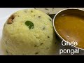 Saravana Bhavan Style Ghee Pongal Pressure Cooker Ghee PongalVen Pongalkhara Pongal Pongal Recipe