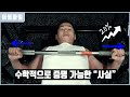 수학적으로 증명된 20% 벤치 중량 향상시키는 법