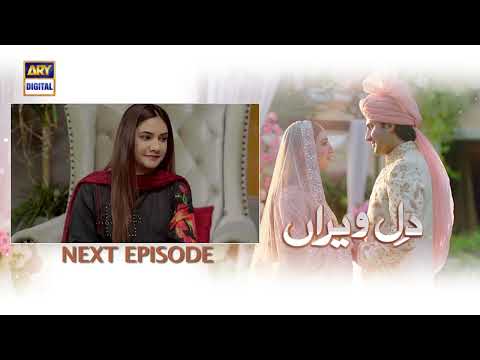 Dil e Veeran Episode 16 - Teaser - ARY Digital Drama