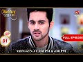Sanket हुआ Arrest Full Episode 81 Silsila Pyaar Ka