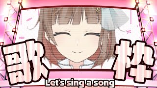 【歌枠】LIVE Stage で Let's sing a song ！！【新人Vtuber】