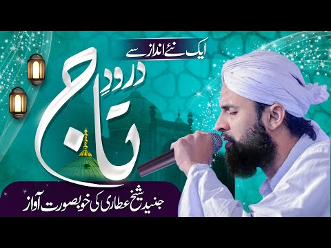 Durood e Taj ( With Urdu Translation )- By Junaid Shaikh Attari | Rabi-Ul-Awwal 2021 Special