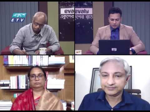 Ekusher Raat | একুশের রাত | বিষয়: করোনায় শিক্ষা পদ্ধতি | 17 July 2021 | ETV Talk Show