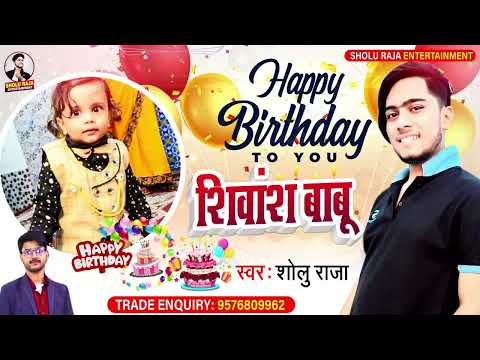 Happy Birthday #Shiwansh_Babu - #Sholu_Raja - Special Birthday Song 2022 - शिवांश बाबू