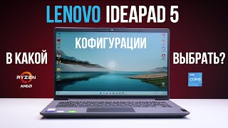 Lenovo IdeaPad 5 15ITL05 (82FG000RUS) - відео 2