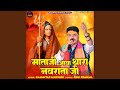 Mata Ji Aya Thara Navrata Ji