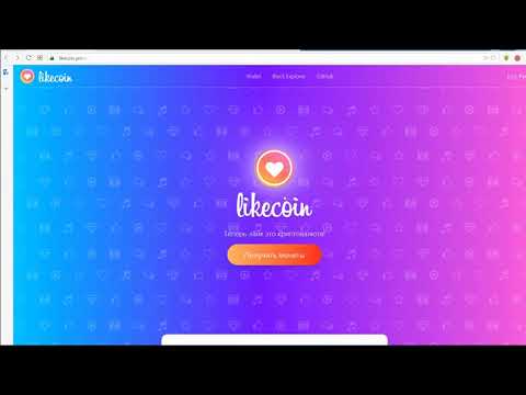 LikeCoin Дополнительная монетизация канала Ютуб