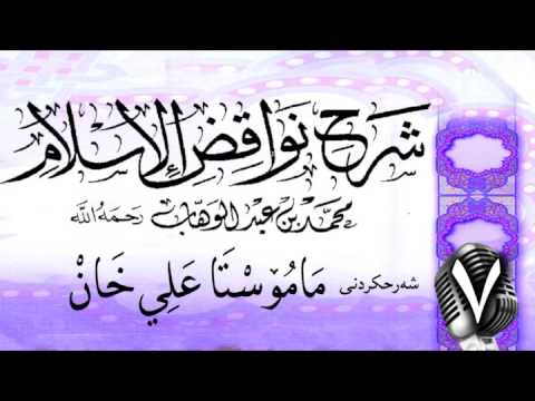 وانەی حەوتەم