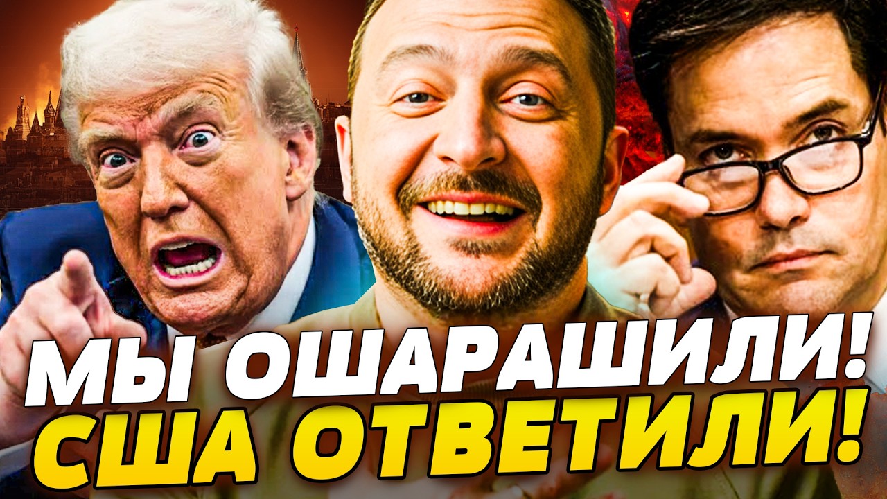 ❌СЕЙЧАС! КОШМАРНЫЙ УДАР СЛУЧИЛСЯ! ТРАМП СЫГРАЛ в ЯЩИК! ЗЕЛЕНСКИЙ ГРОМКО ЗАЯВ