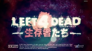 Left 4 Dead: Survivors (Arcade Dump)