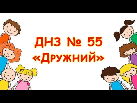 Руханка "Драйвова заморозка" ДНЗ № 55 "Дружний"