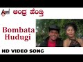 Andhra Hendti Bombata Hudugi HD Video Song Gururaj Hoskote Shivamaya Folk Style Song