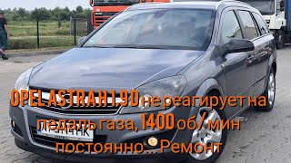 Розшифровка помилки p1120 Saab