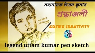 UTTAM KUMAR | MOHANAYOK | THE LEGEND | PEN SKETCH | EASY TO TRY FOR BEGINNERS|ArtbiX Creativity
