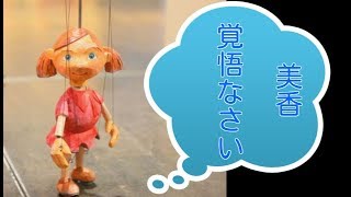 驚かないはずの青鬼３　part５