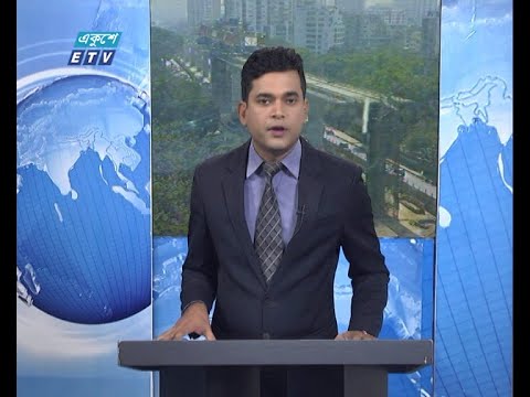 12 PM News || দুপুর ১২টার সংবাদ || 05 February 2021 || ETV News