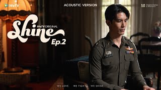 [CH/EN Sub] Shine | EP.2