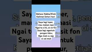 Download lagu Bahasa Hakka bahasa khek kalimat sehari hari #bahasahakka #trending #like #singkawang #hakka #top mp3 Download lagu Bahasa Hakka bahasa khek kalimat sehari hari #bahasahakka #trending #like #singkawang #hakka #top mp3