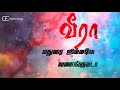 மன்னவர் இங்க நடந்து வந்தாக்கா மதுரை �