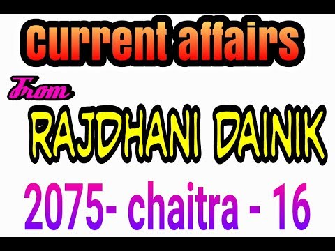 download lagu mp3 mp4 Rajdhani Dainik Nepali Patrika, download lagu Rajdhani Dainik Nepali Patrika gratis, unduh video klip Rajdhani Dainik Nepali Patrika